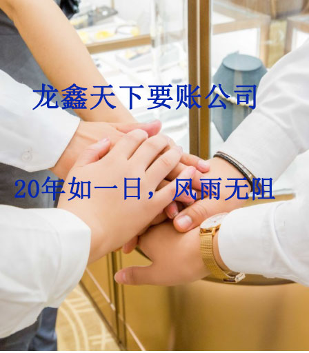 林周要账公司