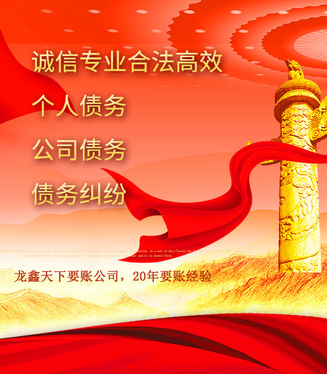 林周讨债公司
